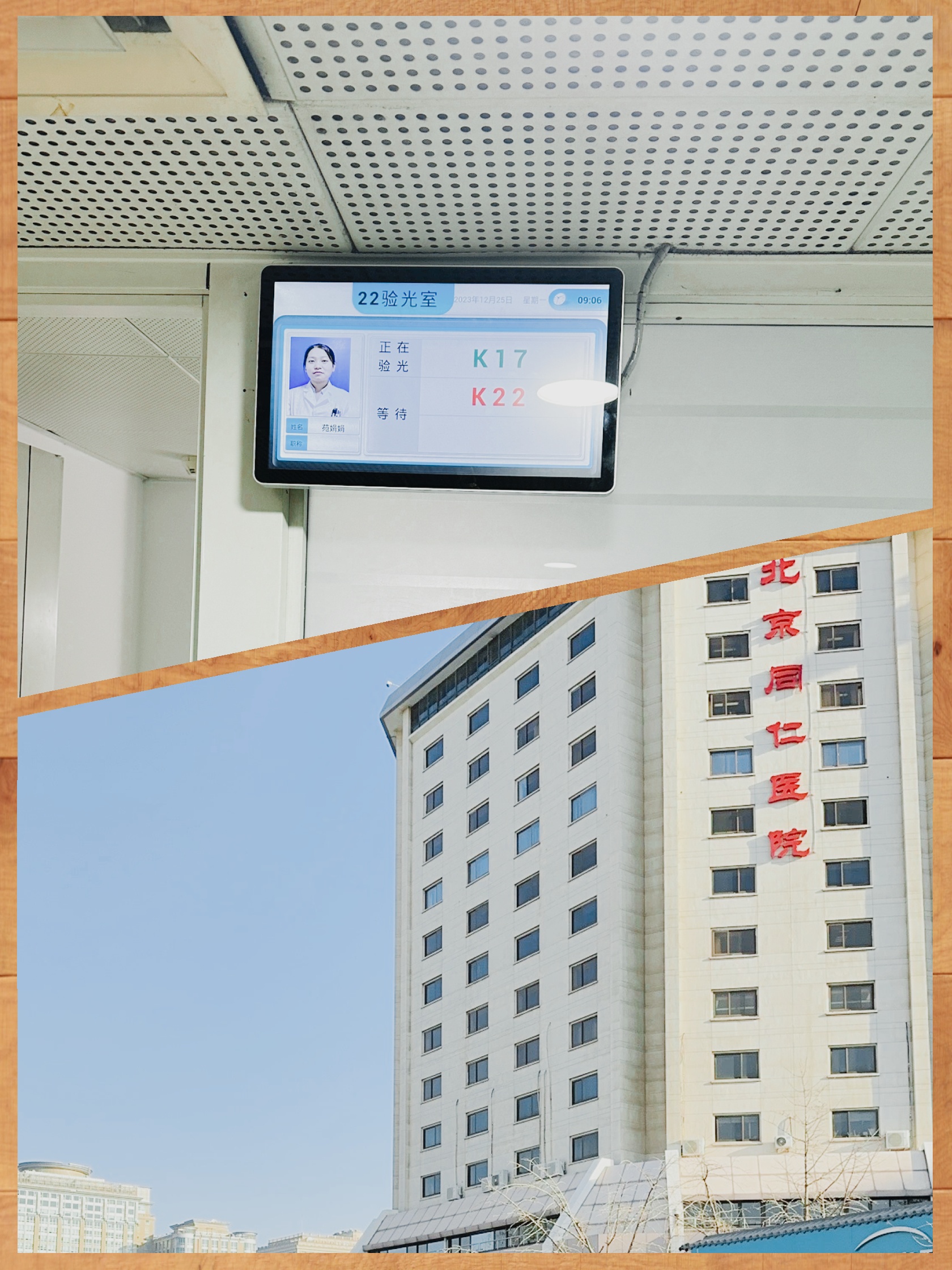 包含北京同仁医院、顺义区号贩子挂号，效率第一，好评如潮的词条