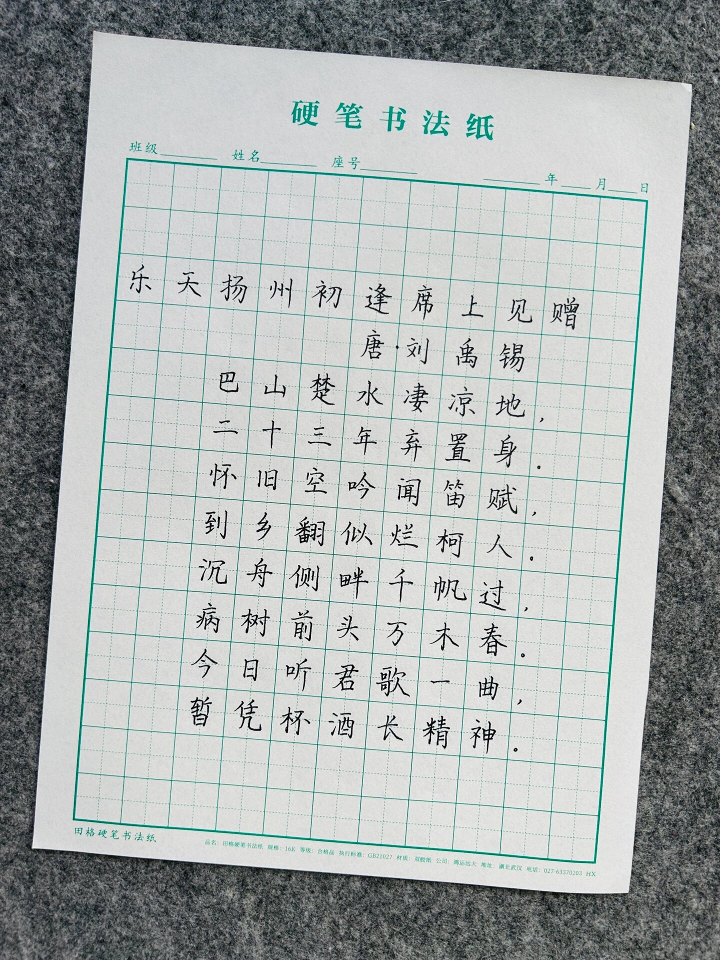 硬笔书法|6首小诗带你感受 诗人笔下言励志 16615冬夜读书示子聿