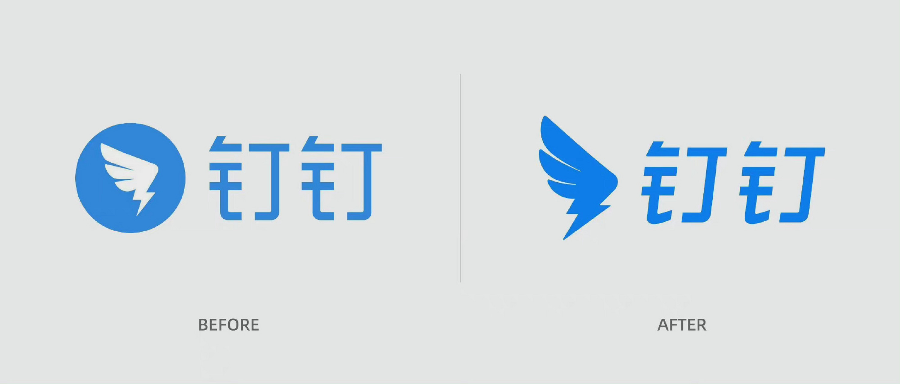 钉钉发布新logo区别在哪儿?[笑哭]