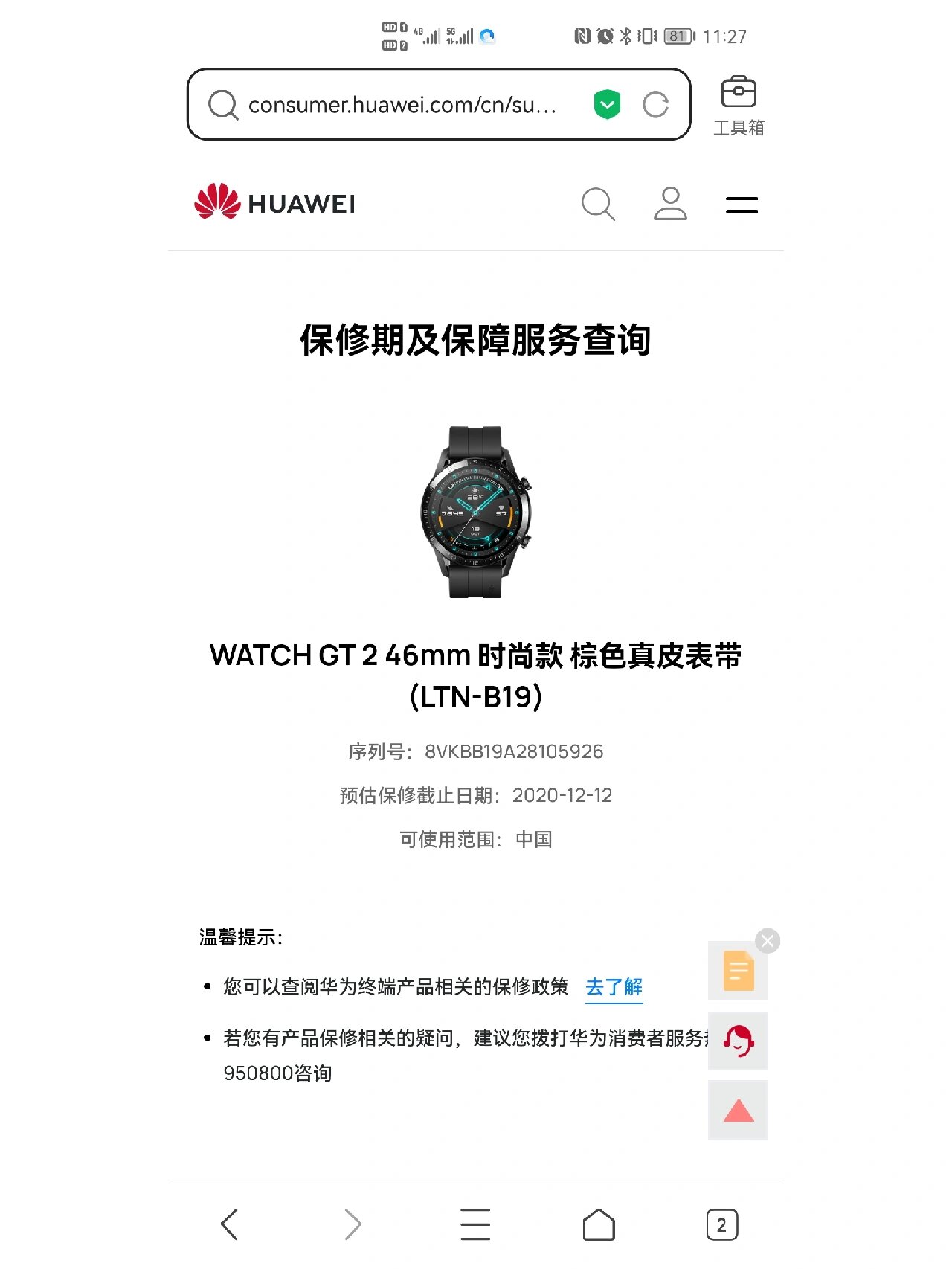 宇航员表盘 华为gt2时尚款  46mm