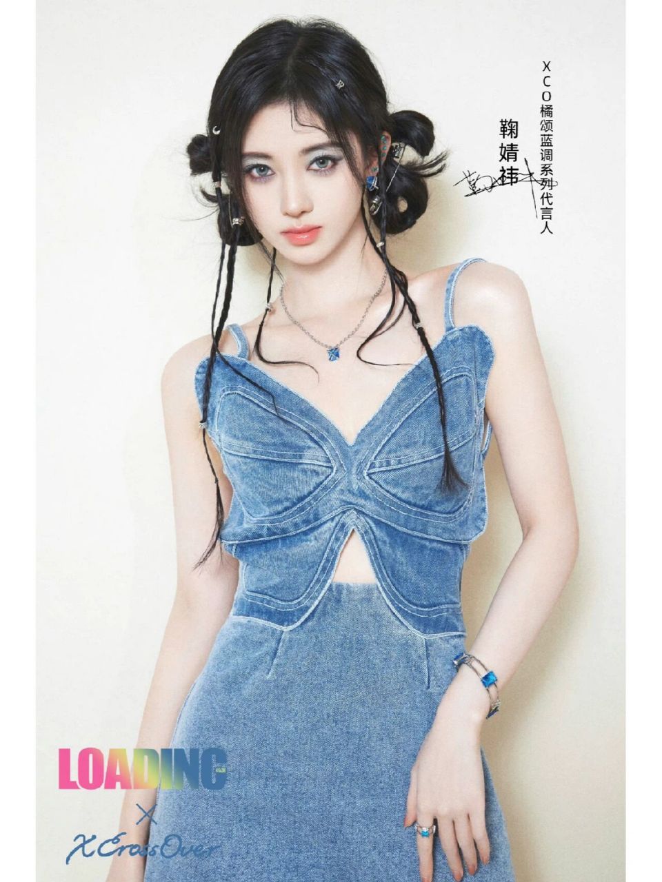 鞠婧祎|新杂志即将上线 #鞠婧祎# xcrossover橘颂蓝调系列代 言人