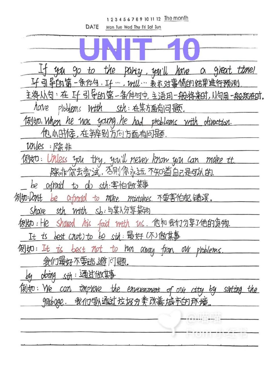 初二上册英语第十单元笔记 重点知识点 单元单词 已更新完: 73八上