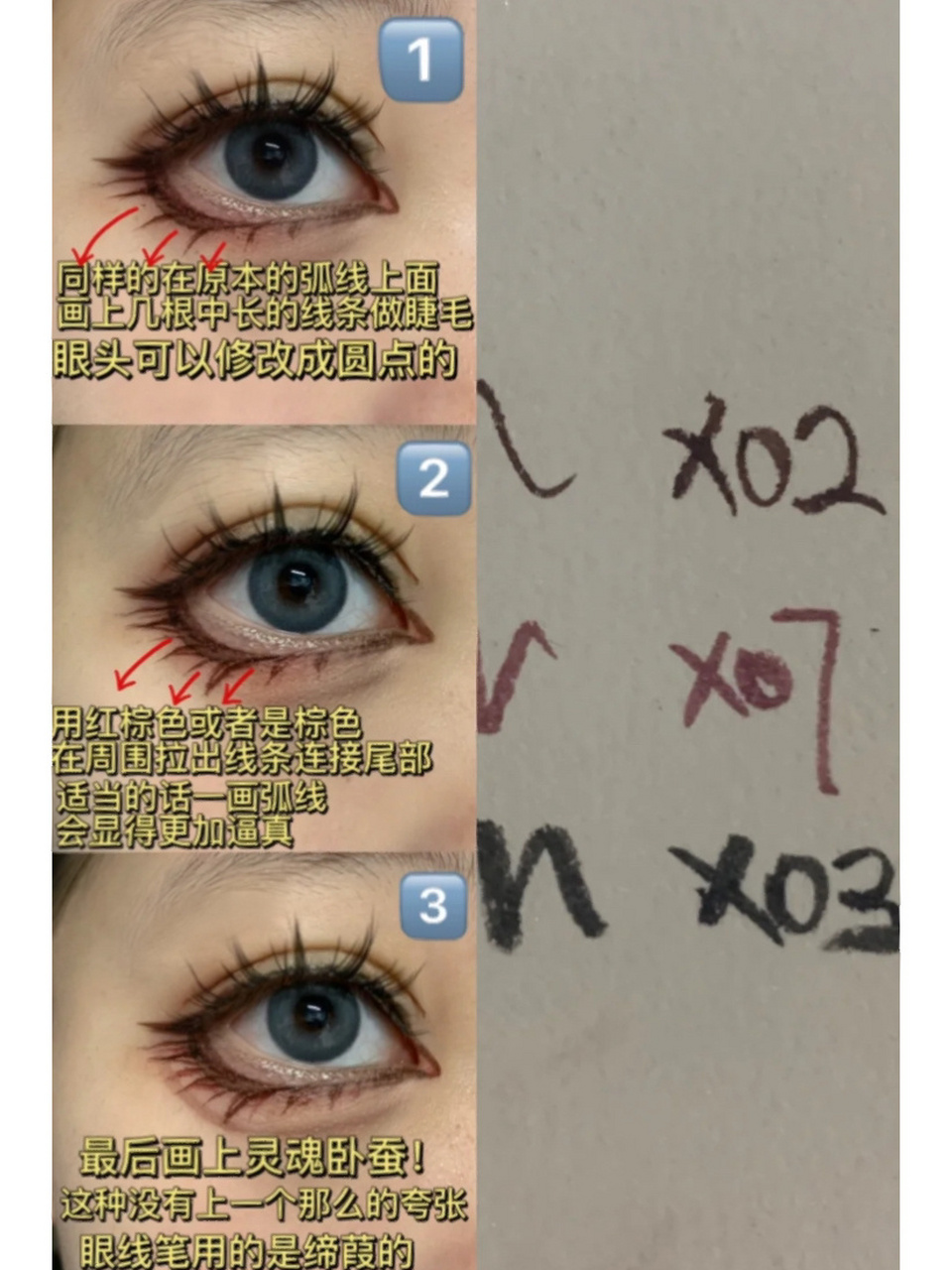 超详细!cos眼妆万用下睫毛画法