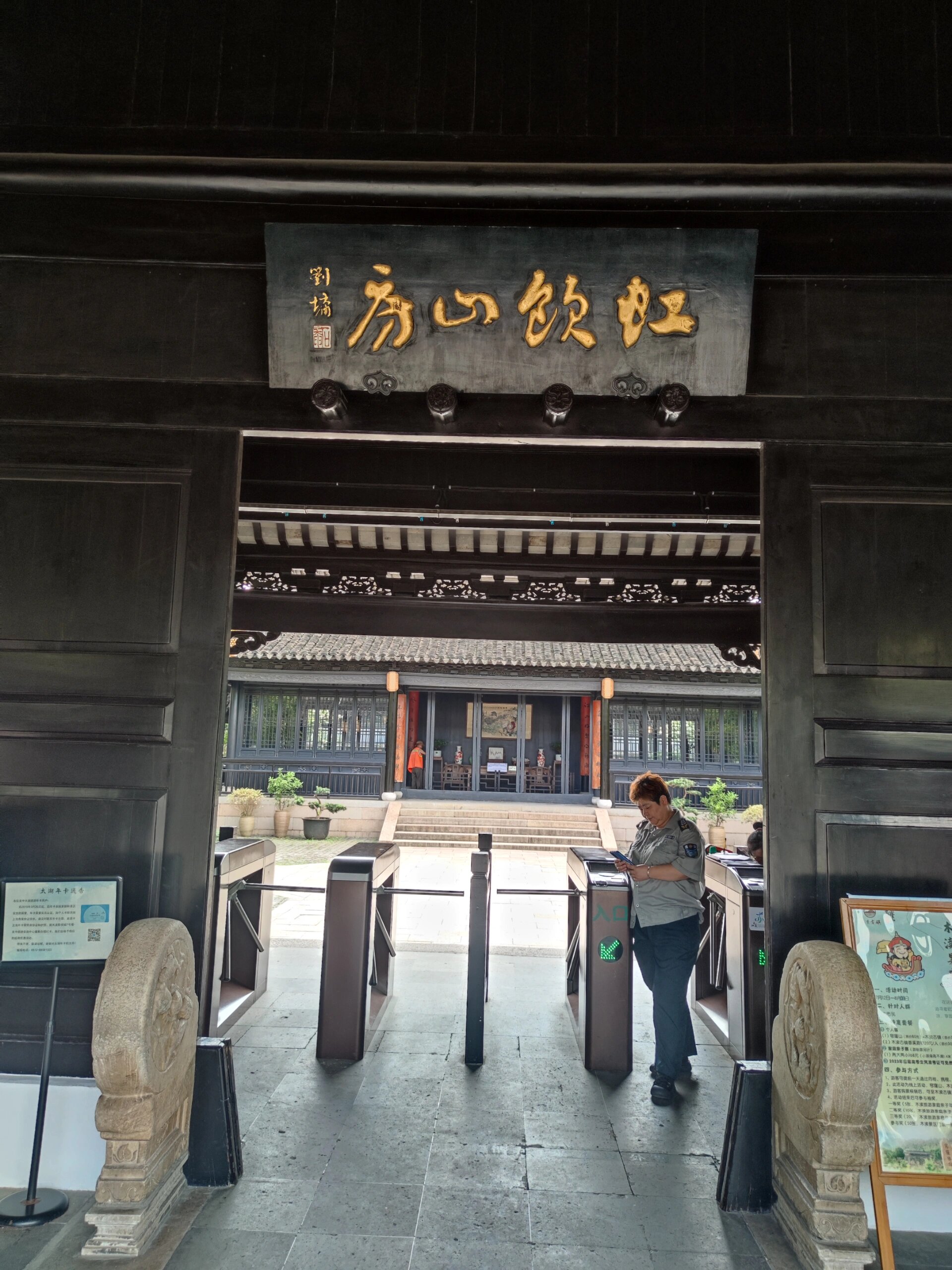 乾隆下江南的行宫虹饮山房,木渎古镇(2) 虹饮山房位于苏州市木渎古镇