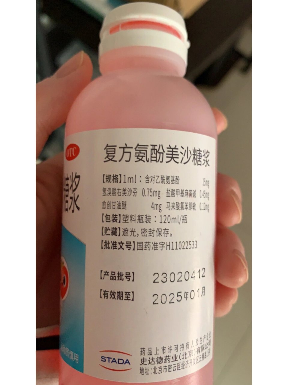 复方氨酚美沙图片