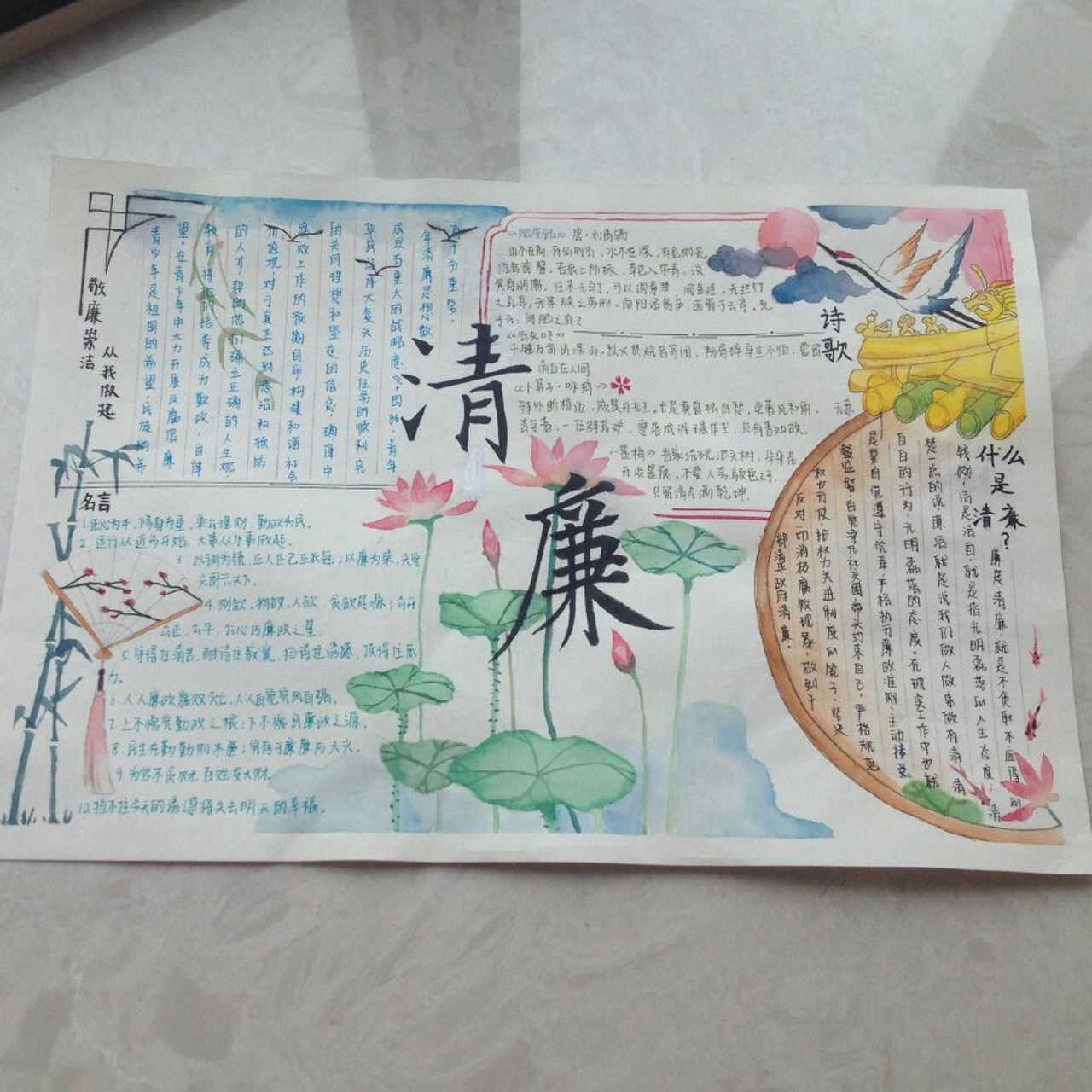 清廉主题手抄报    谁能想到高三还要做手抄报