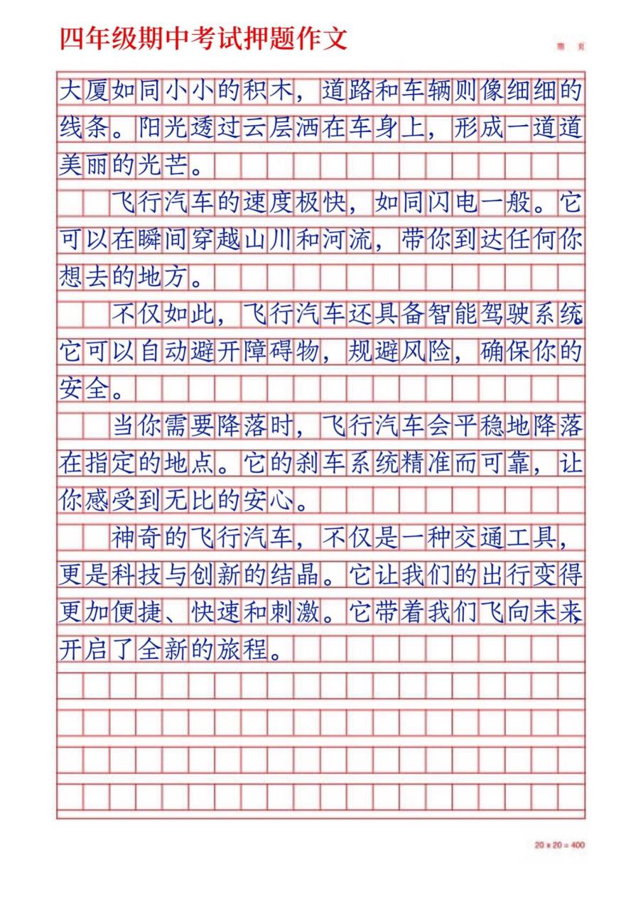 汽车文章标题大全怎么写(汽车文章标题吸引人)