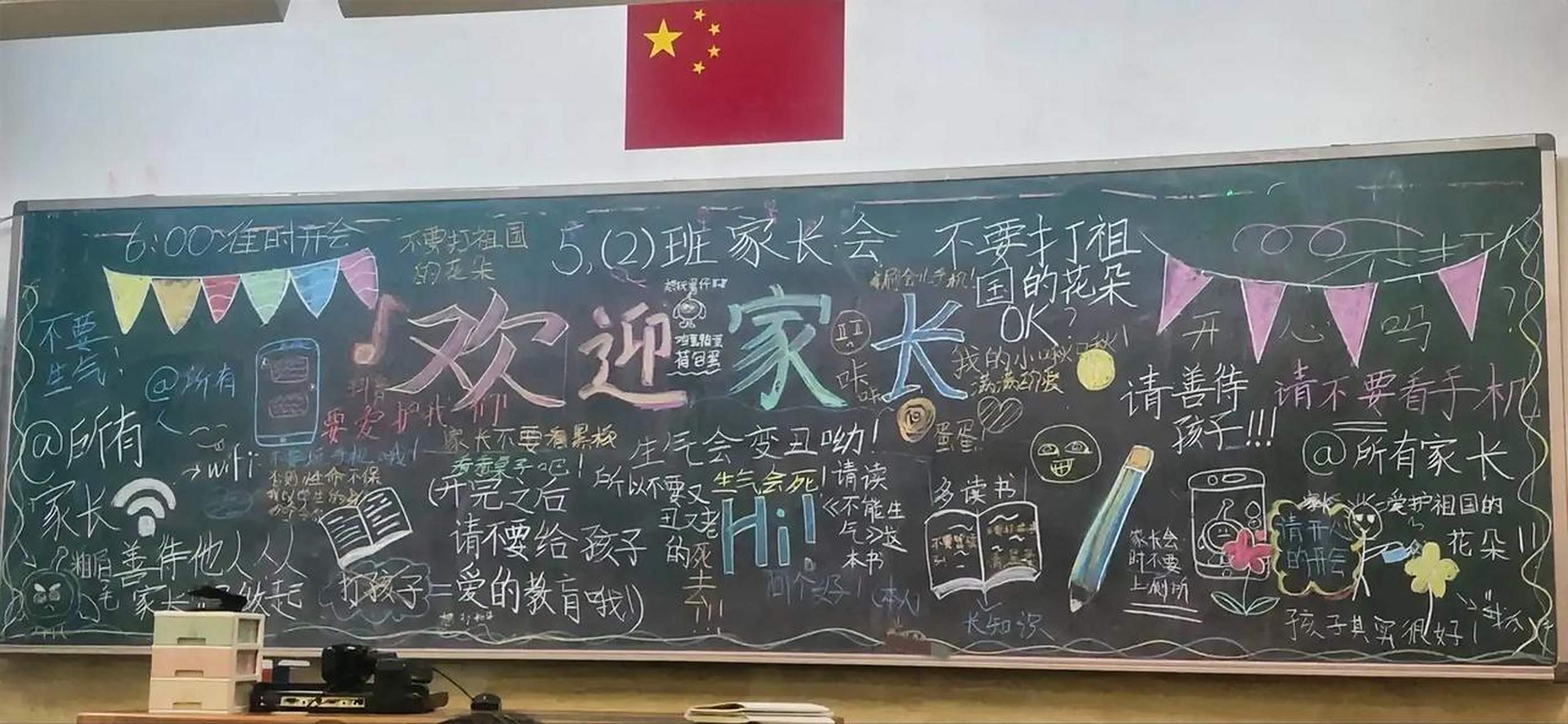 最近一张家长会的黑板报,火遍全网 黑板上写满了孩子要对家长说的话