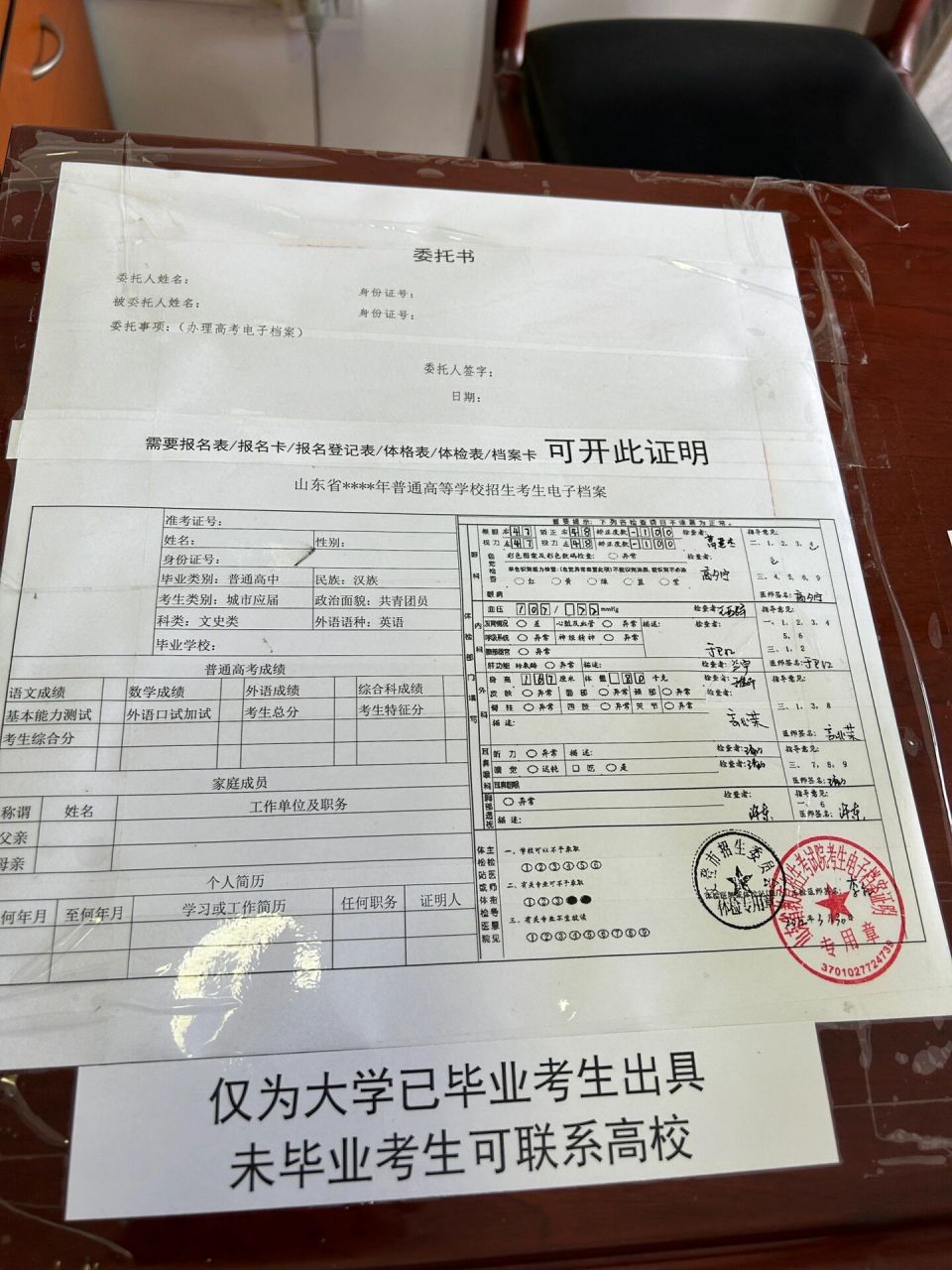 山东高考考生电子档案 办理须知 高考电子档案目前只针对于在山东高考