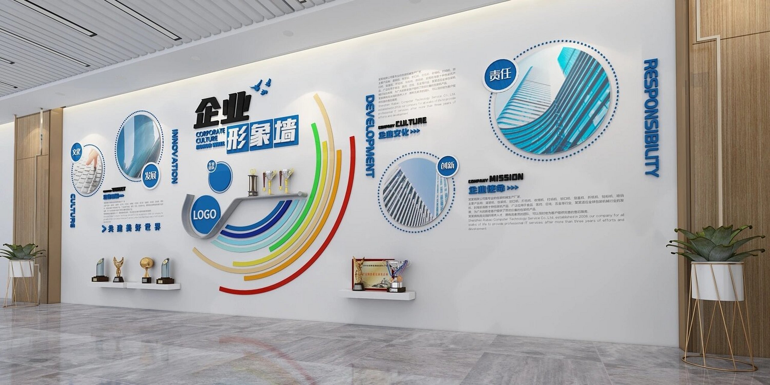 审老师将与大家分享如何规划企业文化墙的内容.