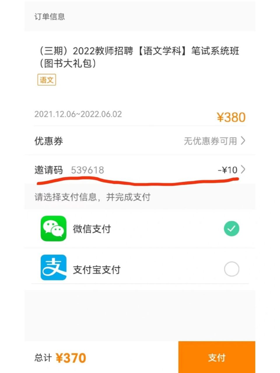 沁阳市,一中,事业编 2022年焦作沁阳市第一中学招聘教育类岗位事业