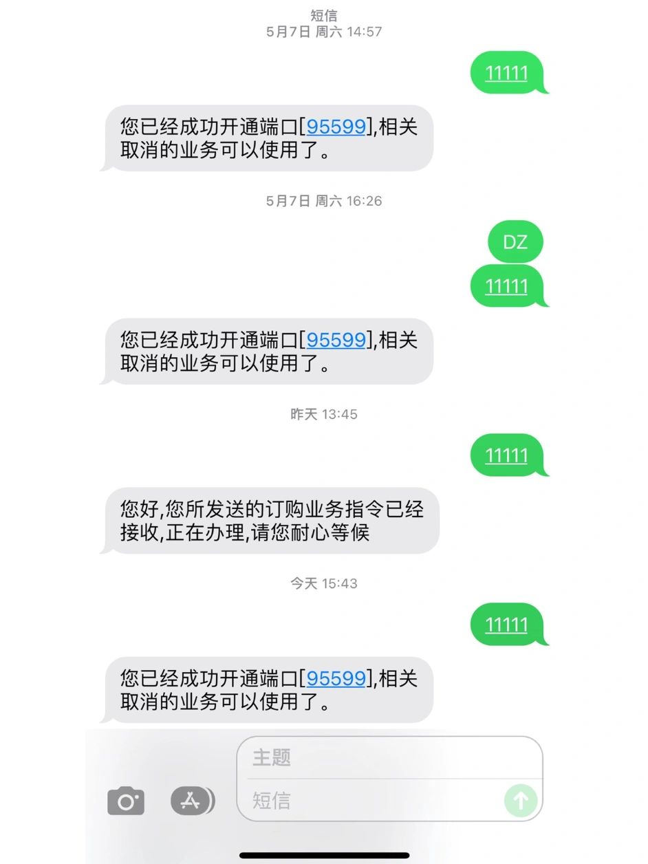 短信接码是不是也是违法行为 短信接码是不是也是违法行为
