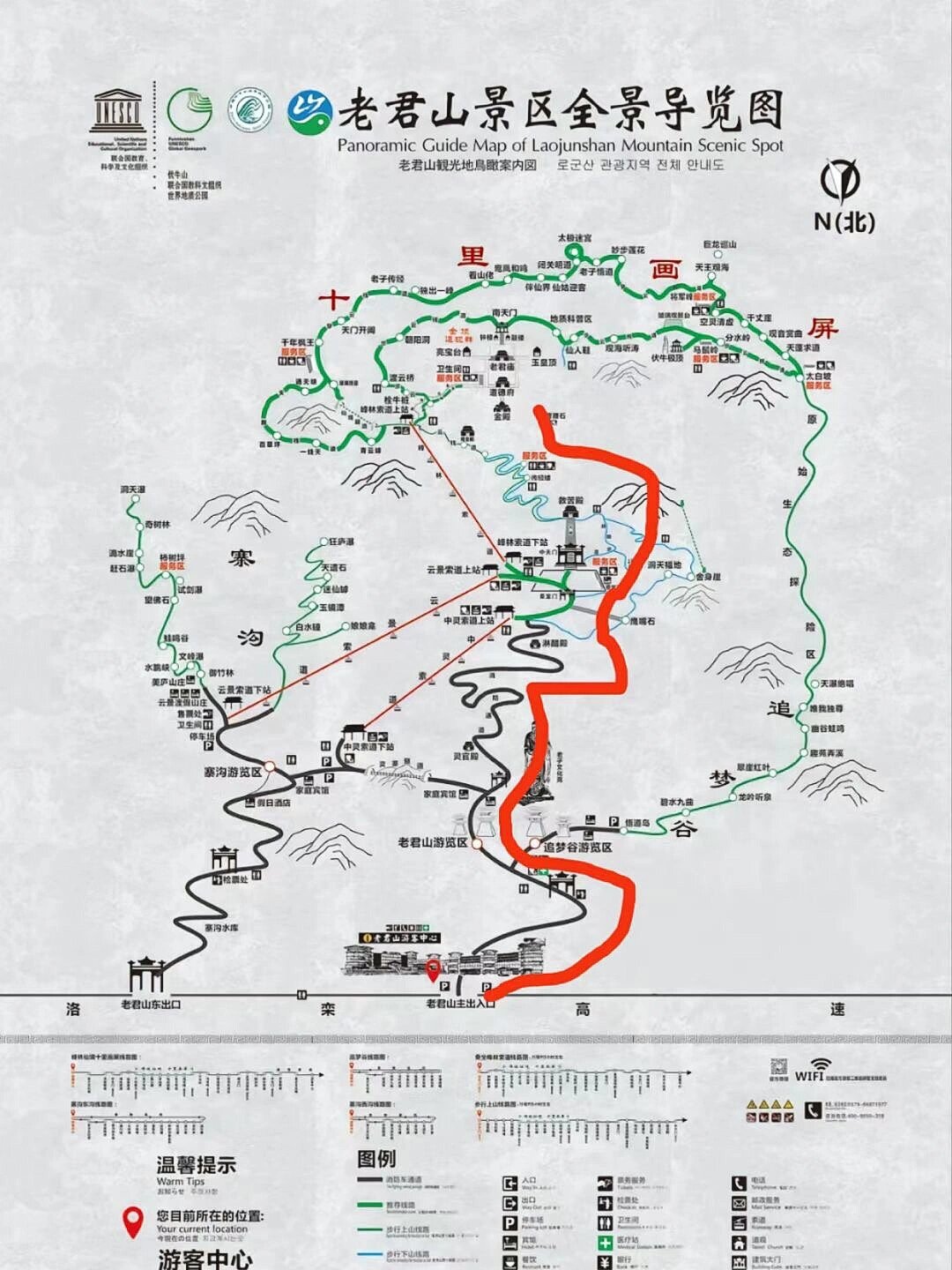 老君山旅游攻略