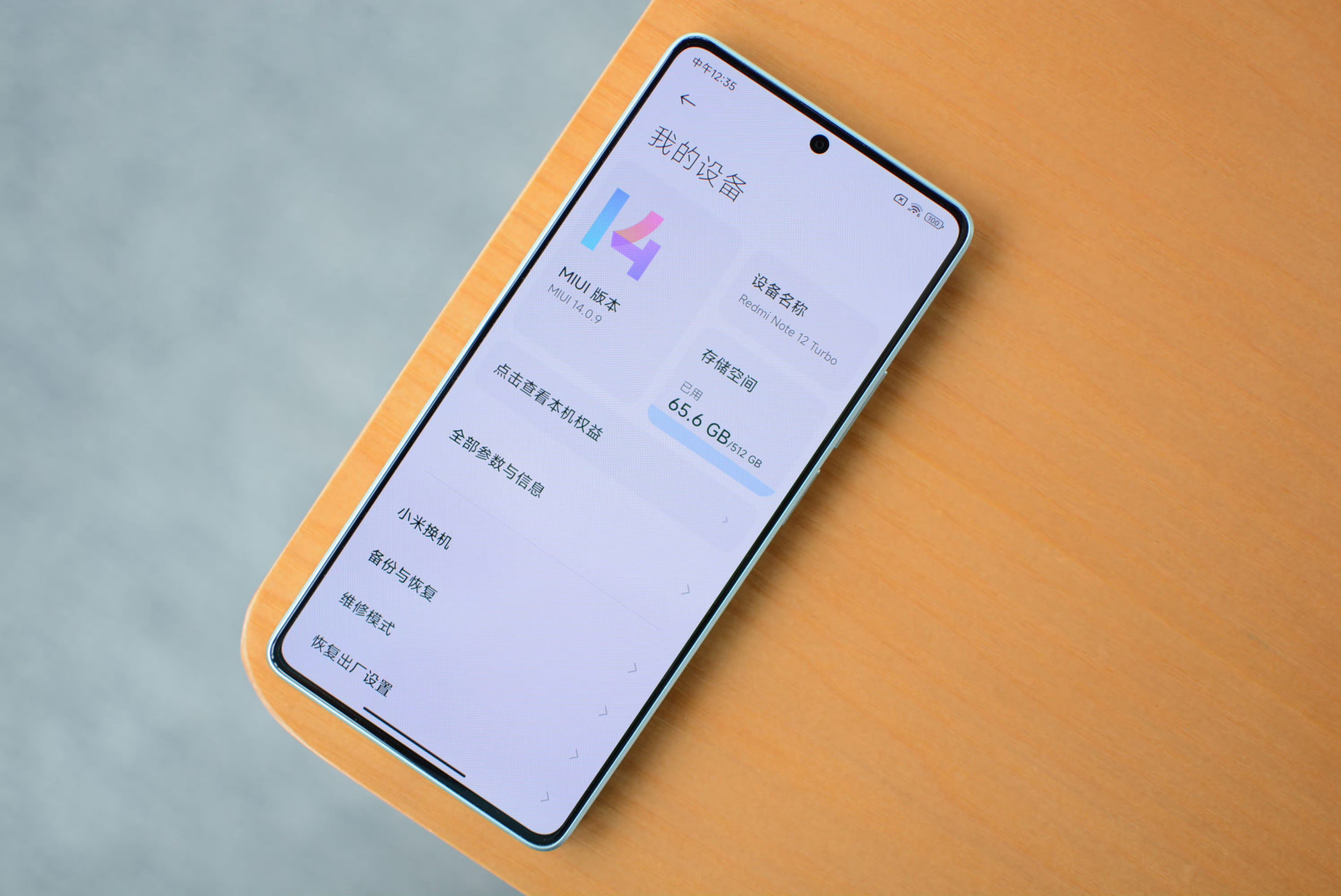 redminote12pro参数图片