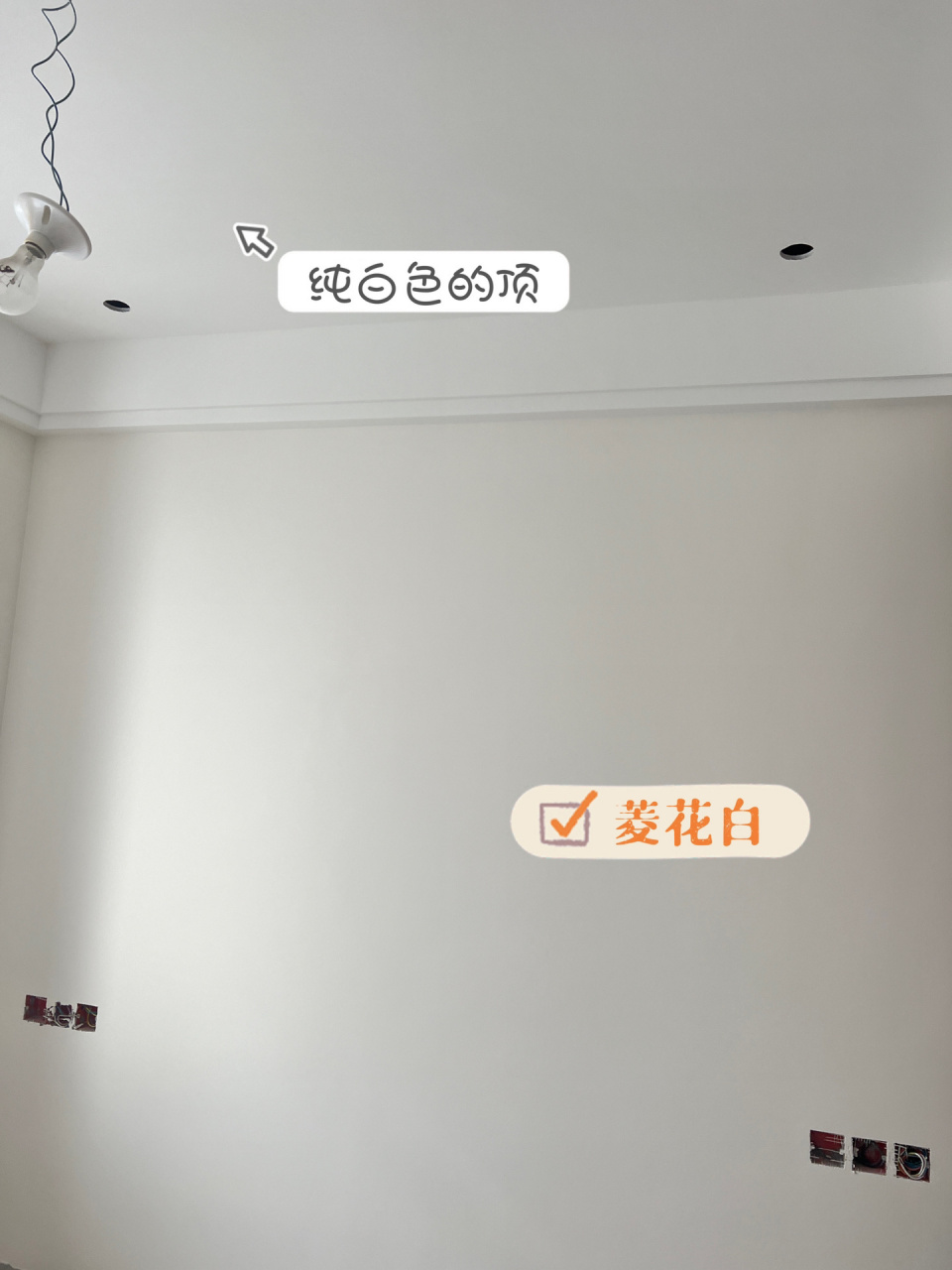 个人见解,菱花白其实就是白色,只是它属于暖白,有点奶油的那种感