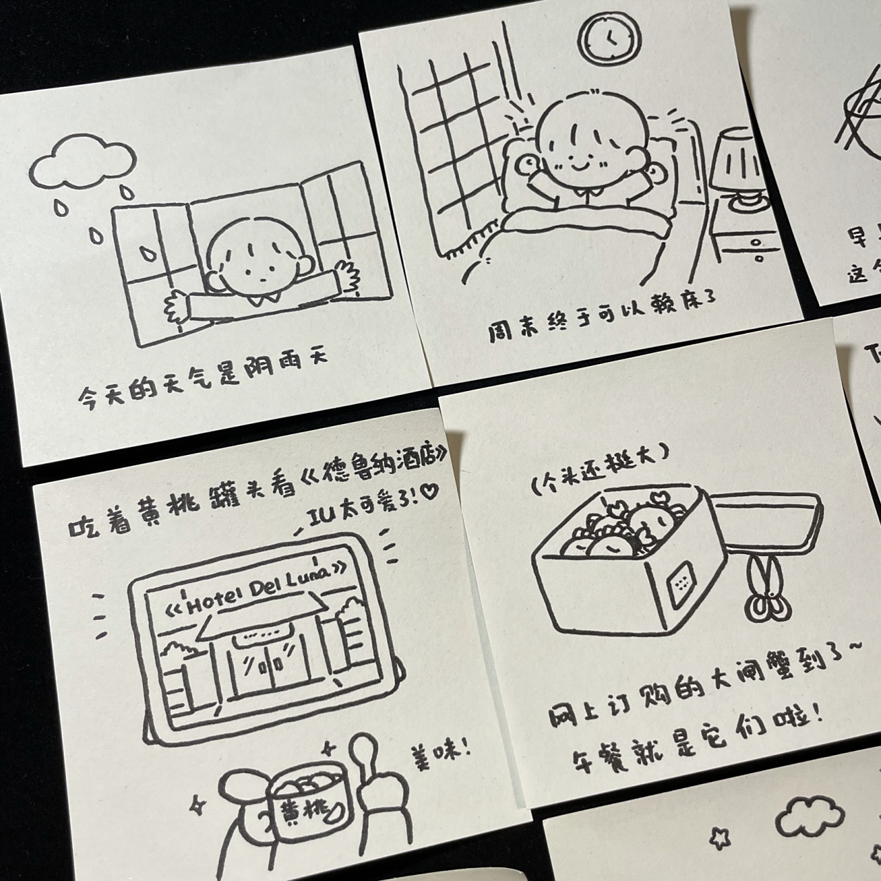 《我的周末》简笔画日记 虽然日子很无聊 可每天都要积极的生活啊