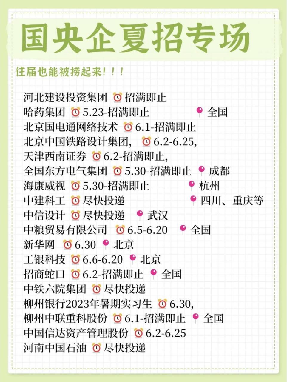 能进央企的人厉害吗(进入央企的都是些什么人)