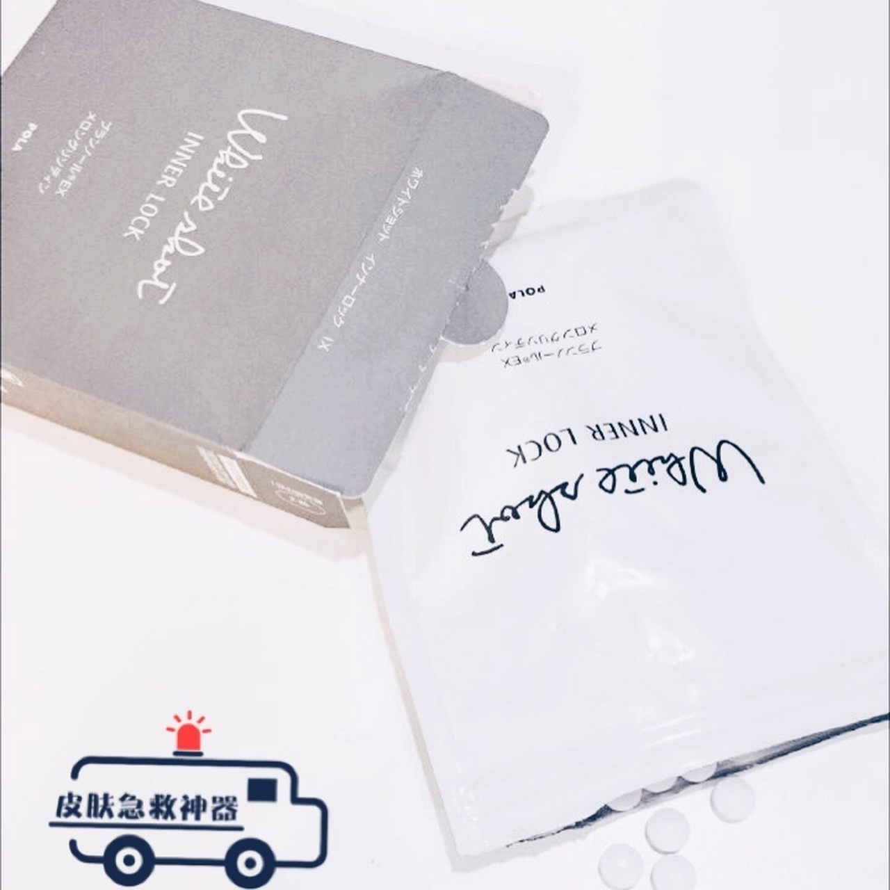 pola美白丸# #pola抗糖化口服液# #pola祛痘# 我能说几个月前我还不