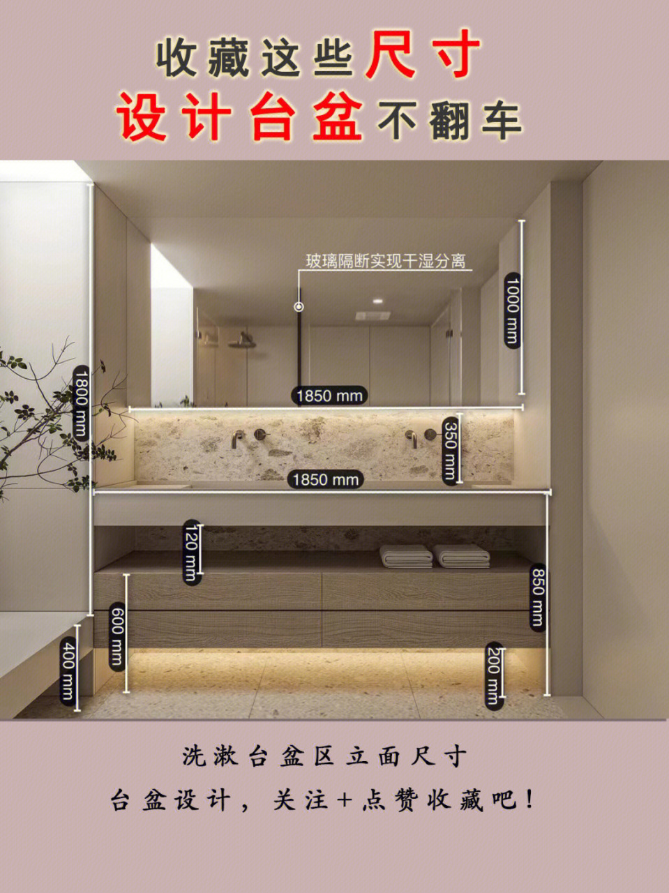 卫生间洗手盆设计尺寸,收藏免费 1.