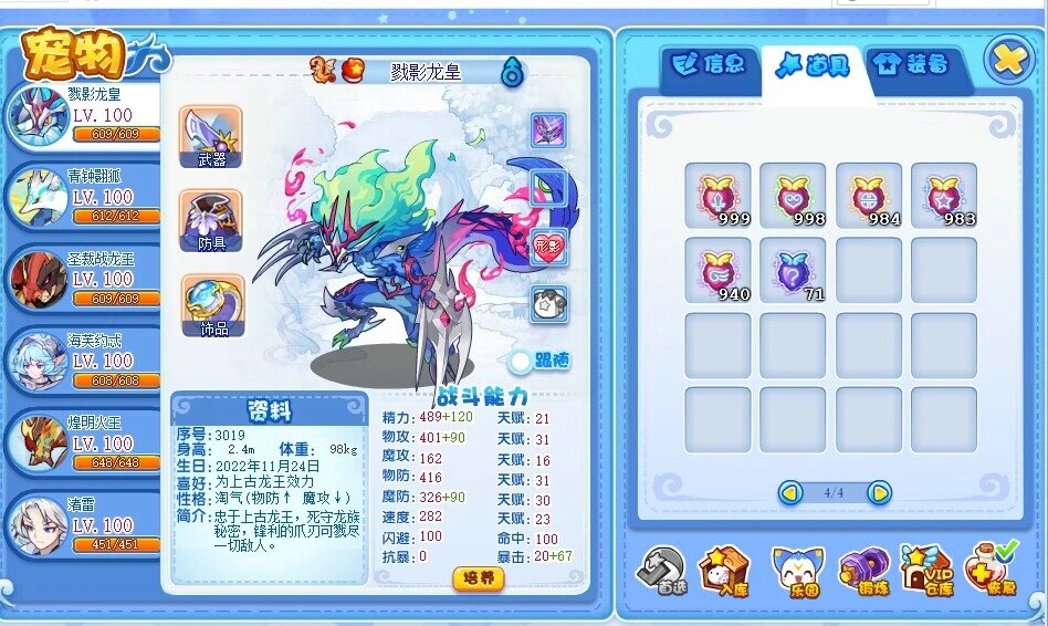 洛克王国刷级 接洛克王国刷级,刷天赋,刷各种果实 100-125经验的1块5