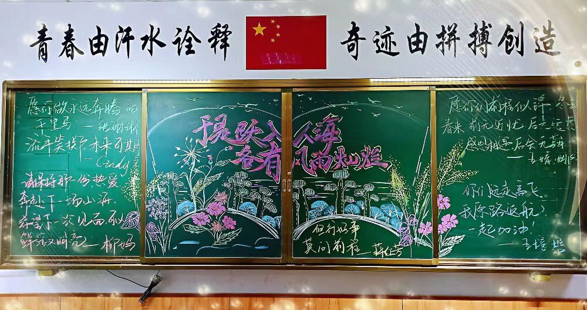 迟到的毕业季黑板报 但看着相册,第一次有发点什么的冲动很是思念那群