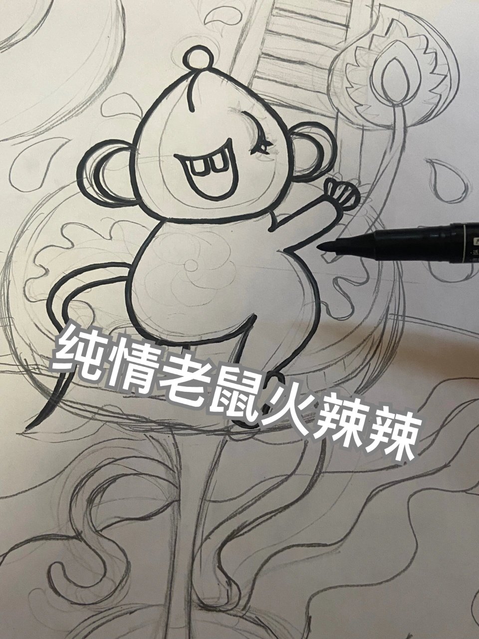 小老鼠灯台简笔画图片