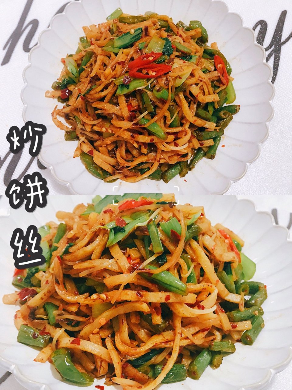 97炒饼丝97口感劲道有嚼劲,好吃的停不下来 炒饼丝再家常不过了