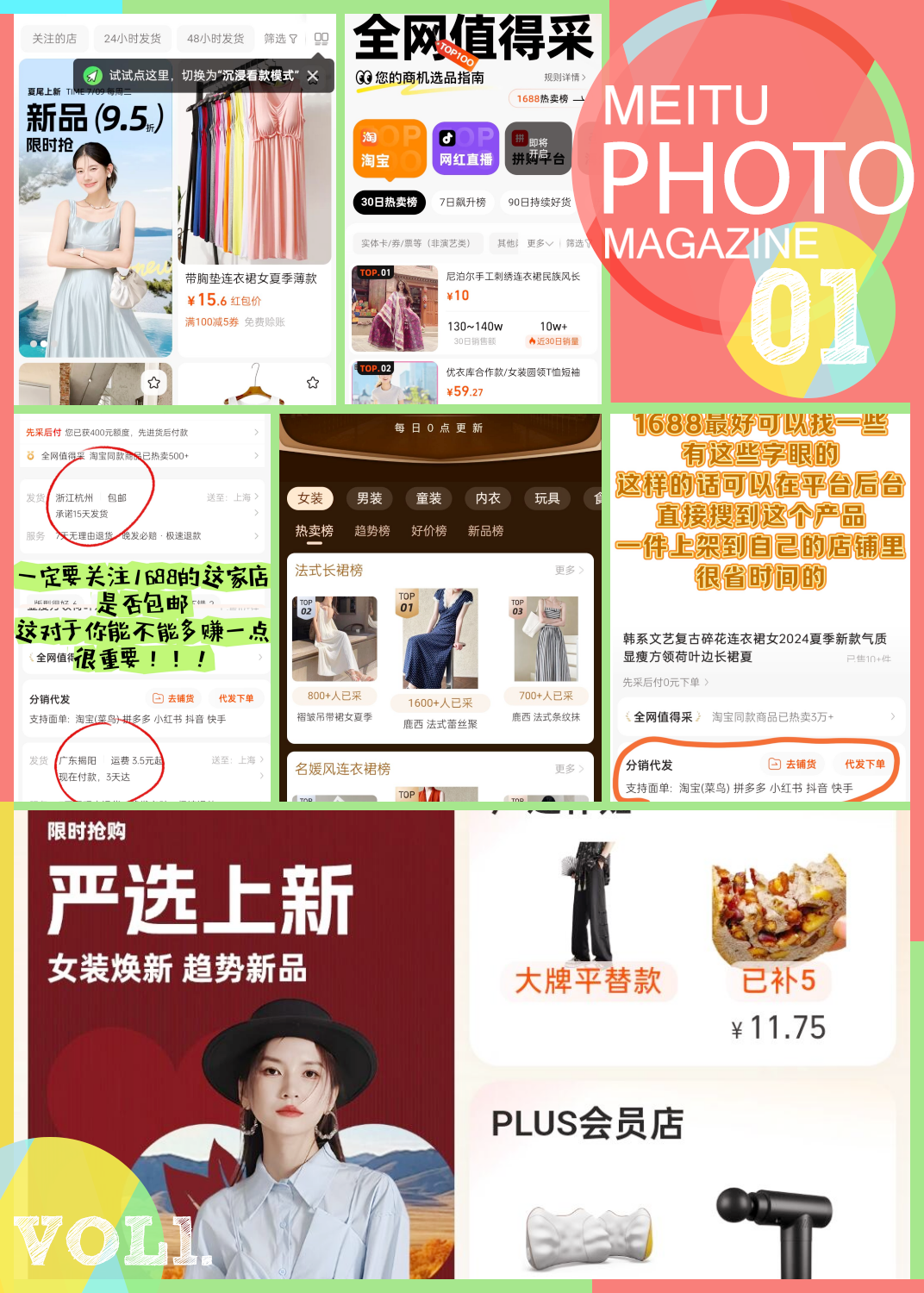 电商创业项目有哪些(电商创业项目有哪些新项目)