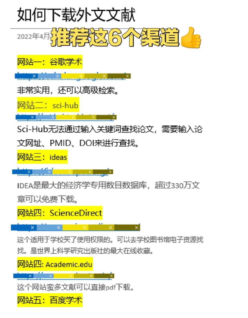 谷歌学术如何筛选文献=谷歌学术怎么筛选引用量