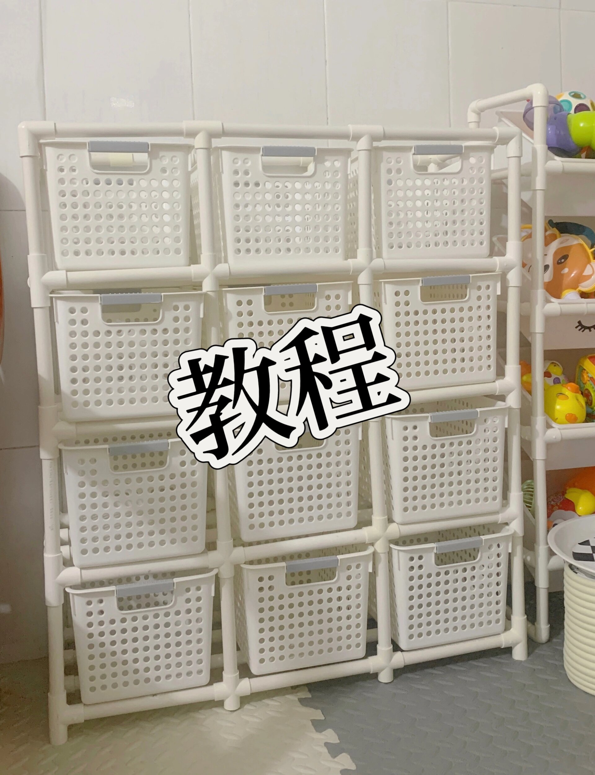 pvc水管收纳架教程.