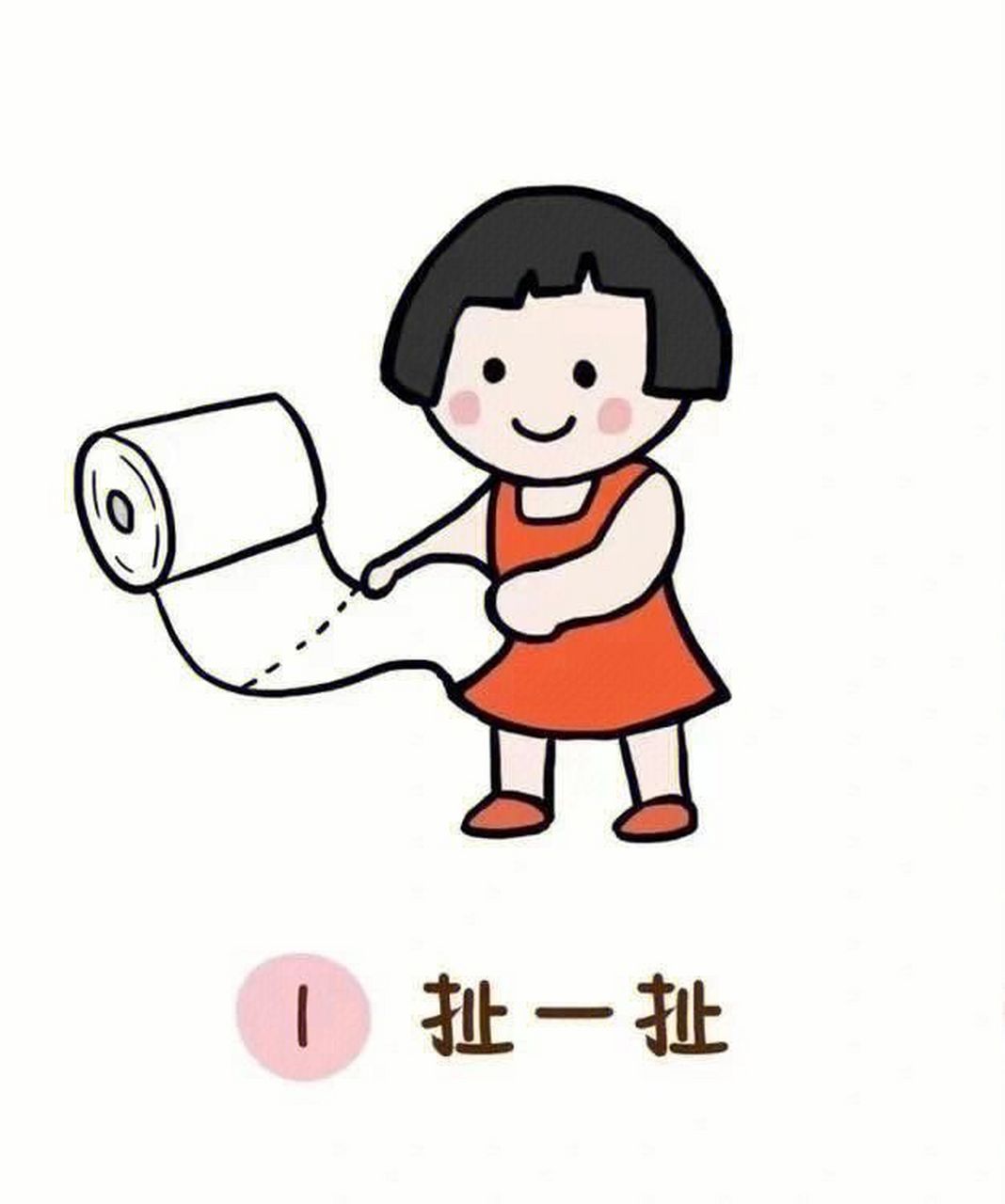 93女孩子上厕所步骤图93