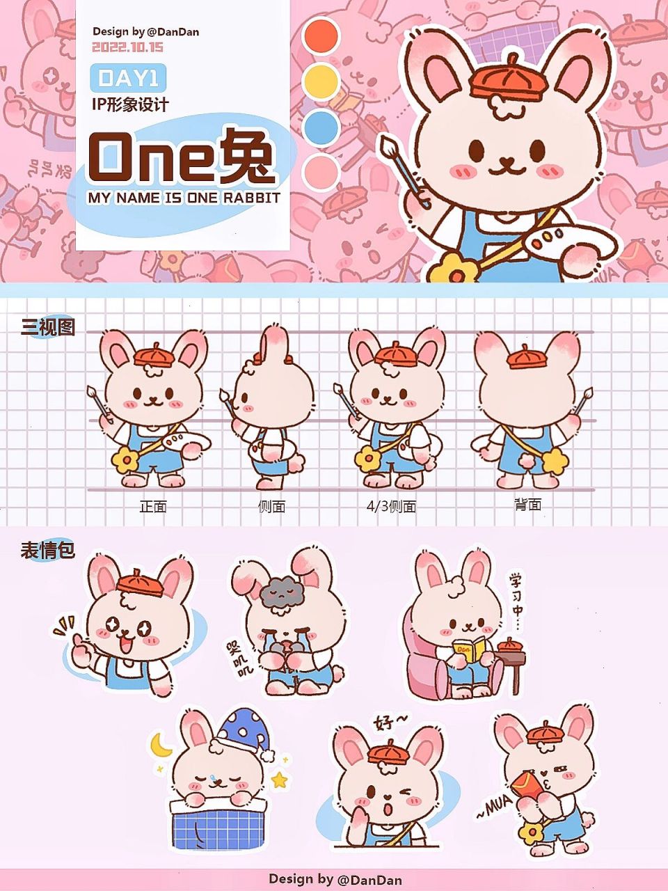 我叫one兔～ (麻麻灵感来源于兔子和理想职业) 我还有其他小伙伴哦