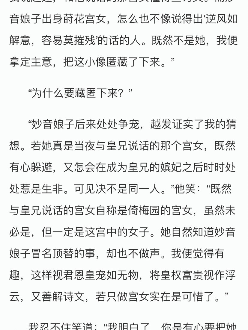 允礼为什么保留小像的原因 大抵也是情所起的原因吧#甄嬛果郡王