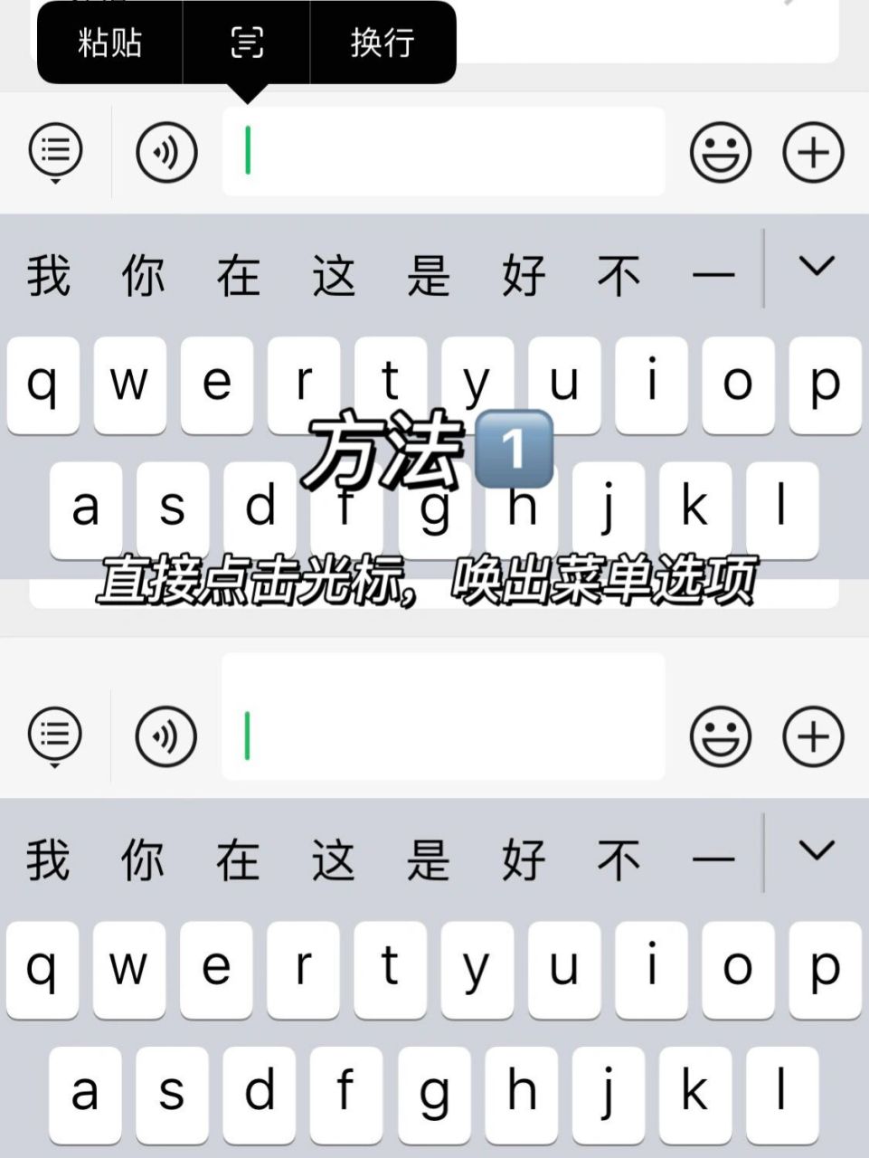 安卓的手机基本都有回车键,可以很方便地换行 很多朋友用了iphone