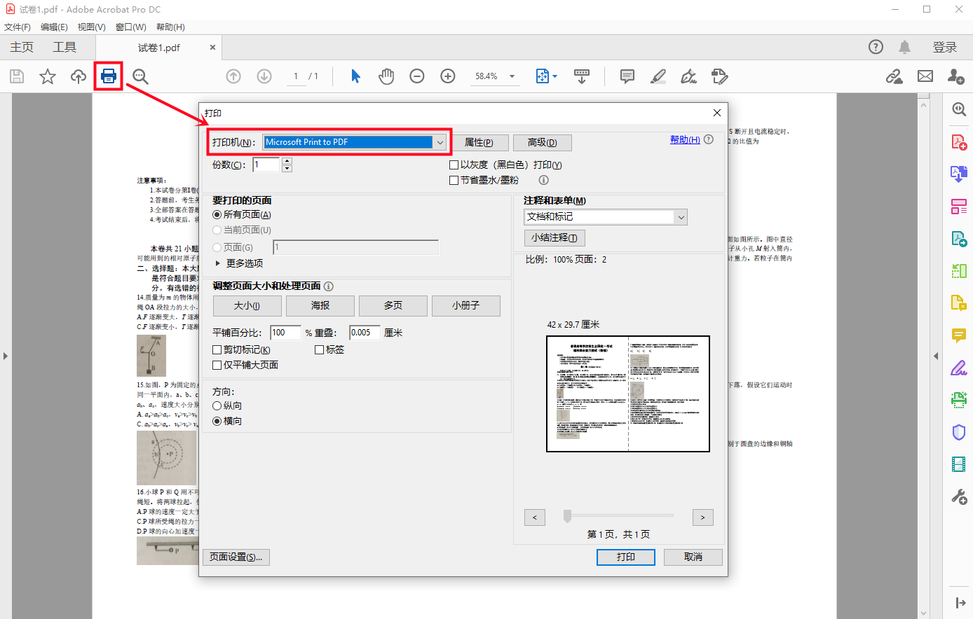 pdf调整图片适应a4大小图片