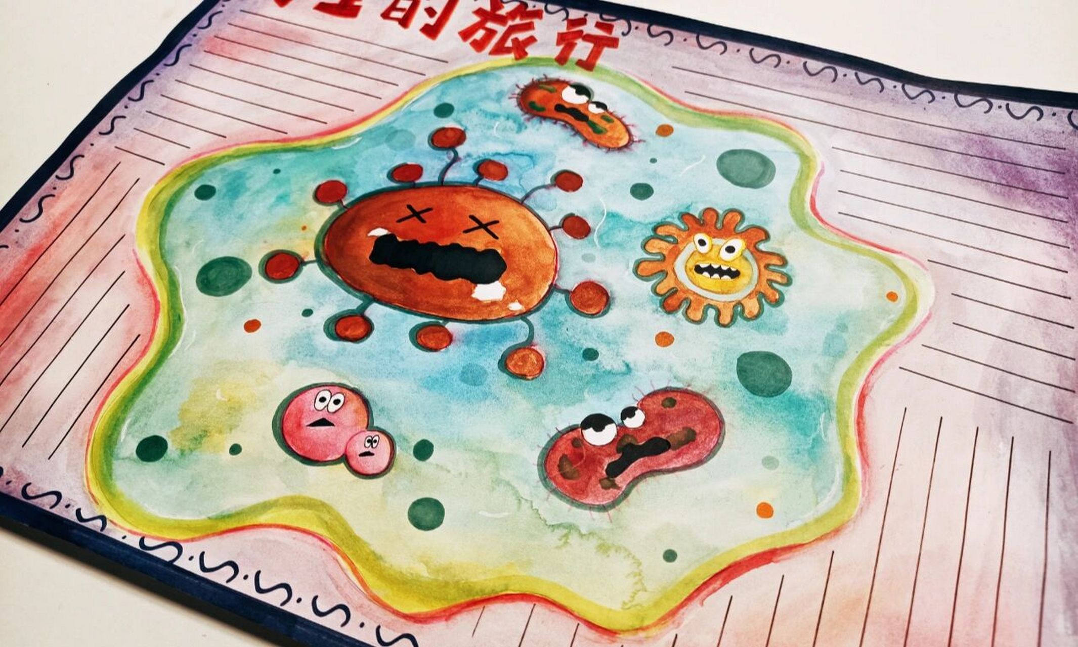 好书推荐手抄报——《灰尘的旅行》 小学生手抄报