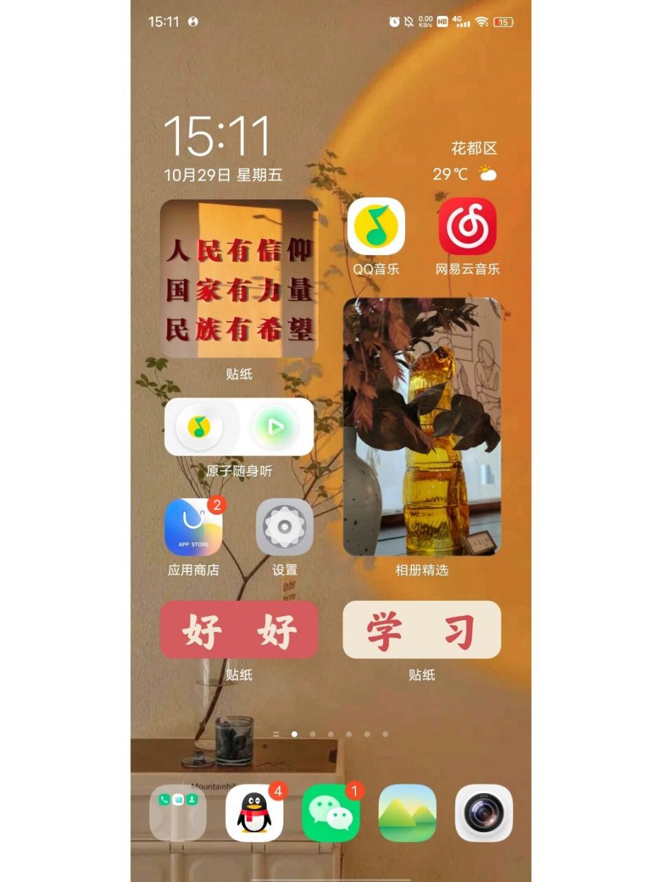 vivo手机桌面布局 参考了图片p7 这个姐妹的布局,在基础上增加了一些