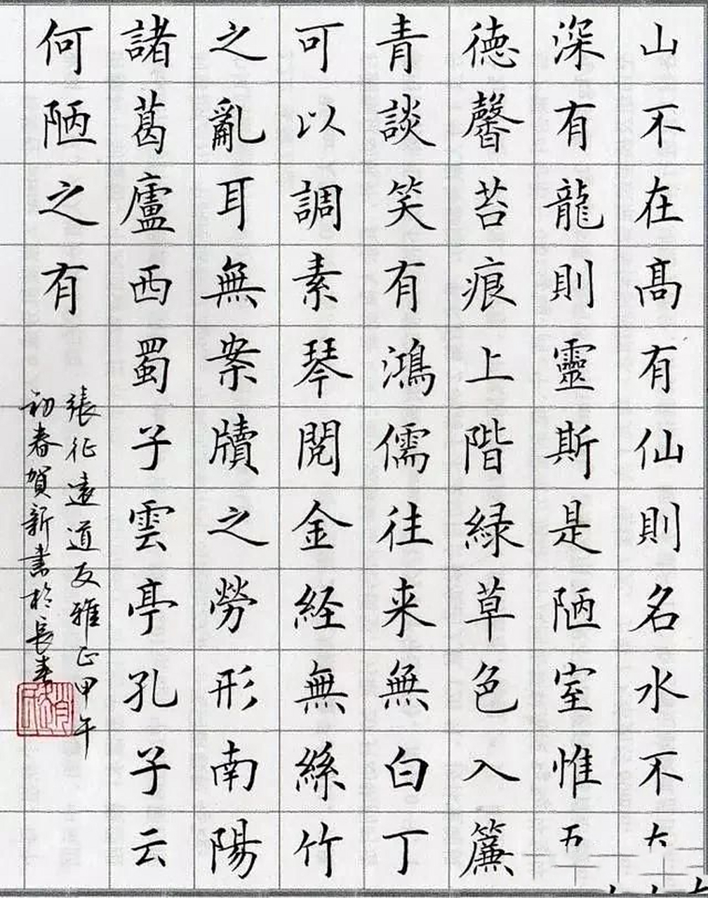 赵贺新硬笔书法作品欣赏