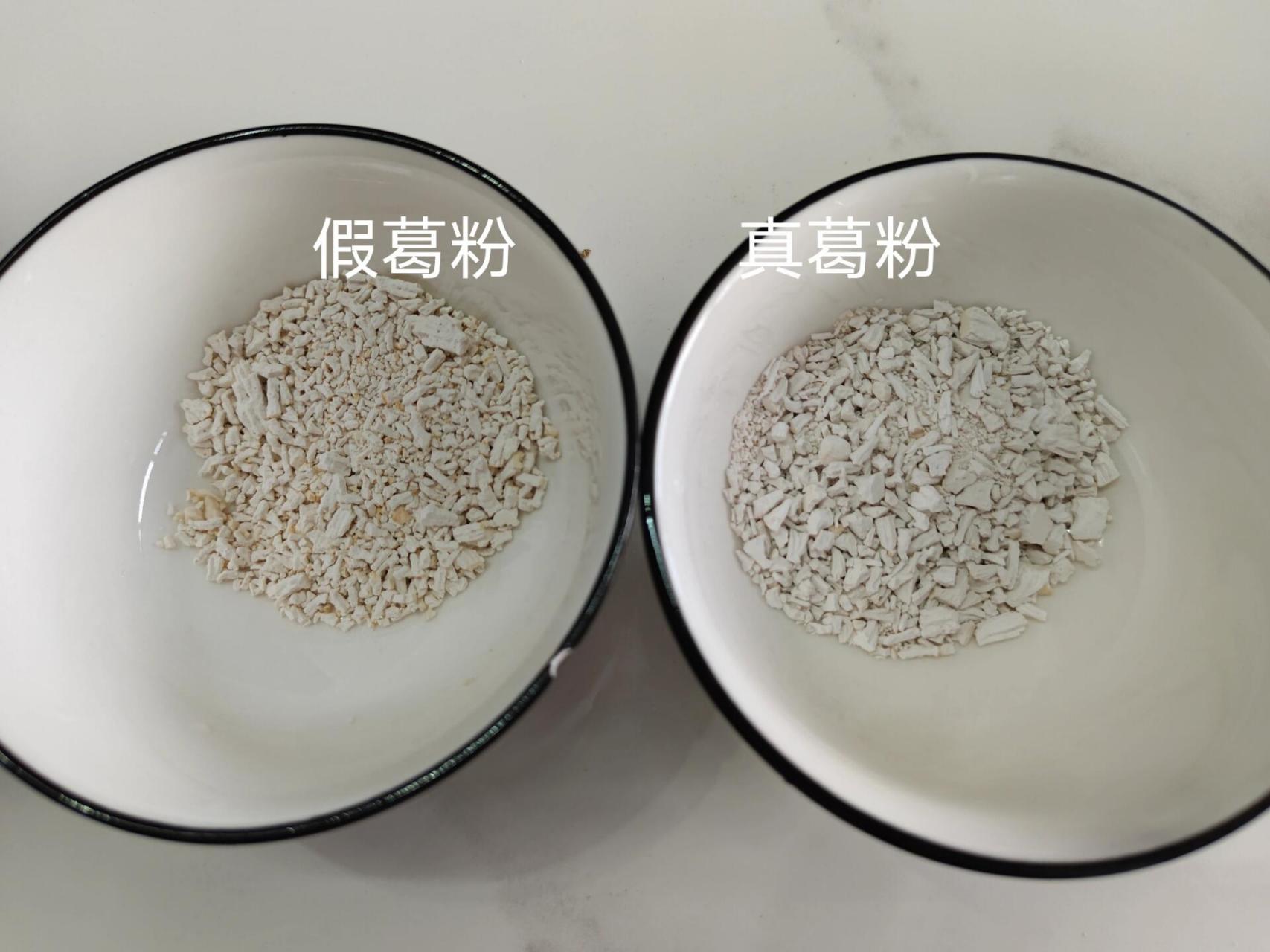 真假葛粉对比 买过很多假葛粉,发现有一个特点:干粉状态就呈现微微的