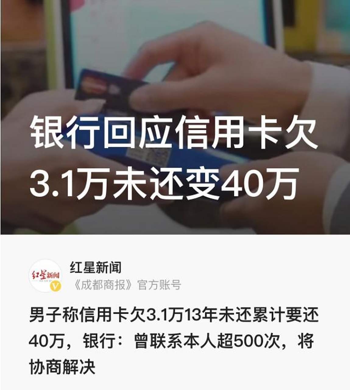 欠七万信用卡还不起了怎么办(欠信用卡七万块钱无力偿还怎么办)