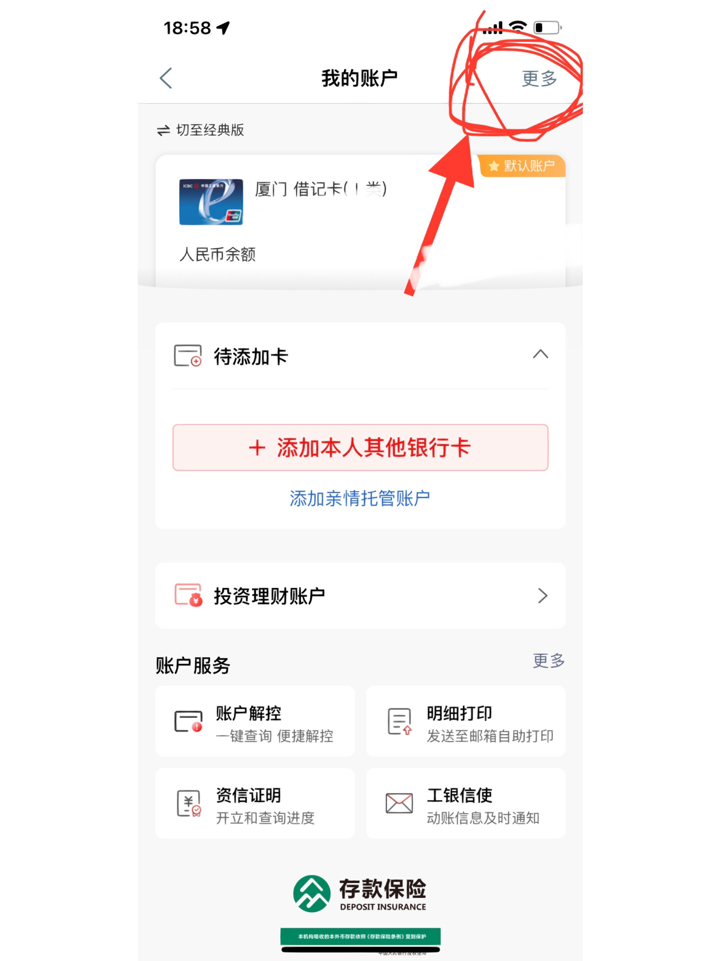 印尼旅游入境准备