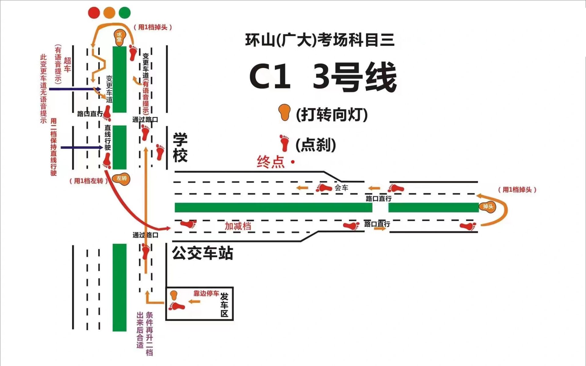 肇庆科目三考试路线图图片