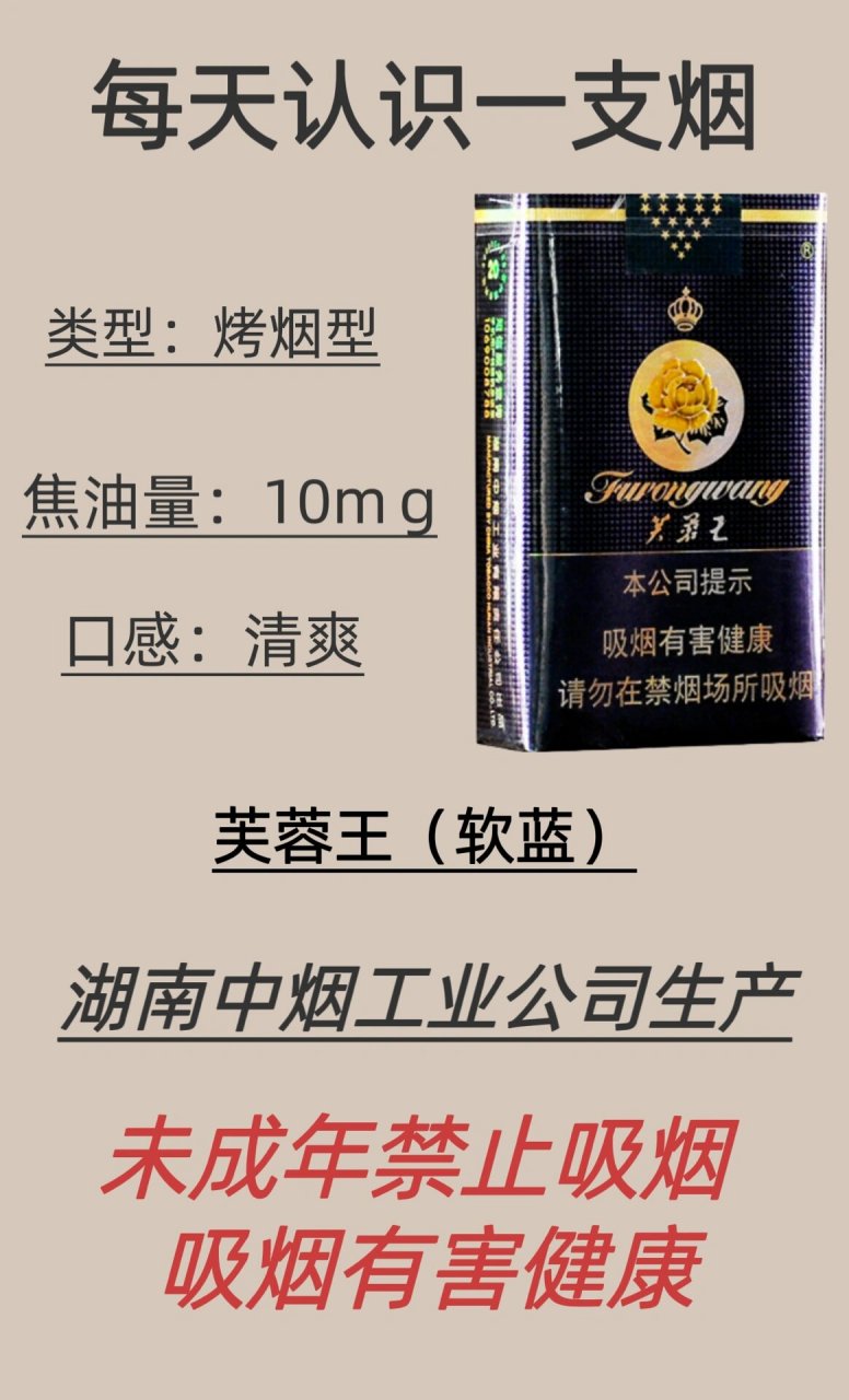 每天认识一支烟:芙蓉王(软蓝) 90烟丝 芙蓉王(软蓝)香烟的烟丝选用