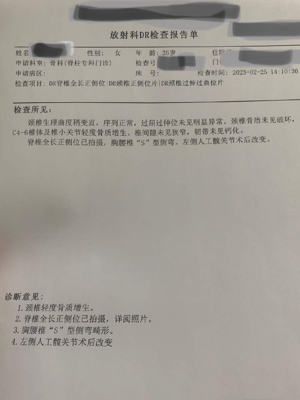 求问容易头晕手抖手麻挂什么科?