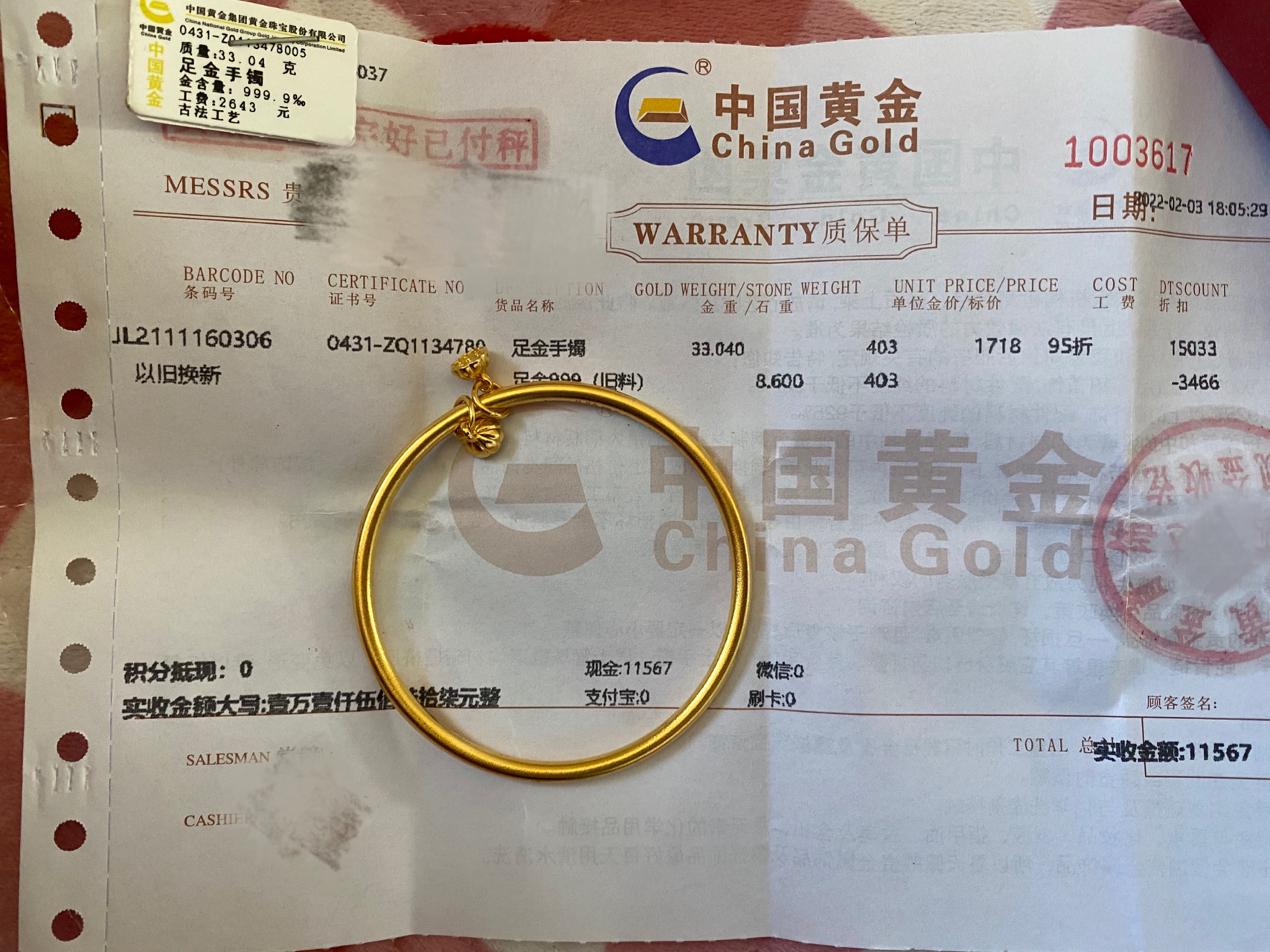 中国黄金很坑吗? 之前年少无知,买过几个一口价的潮宏基的手链经常折,