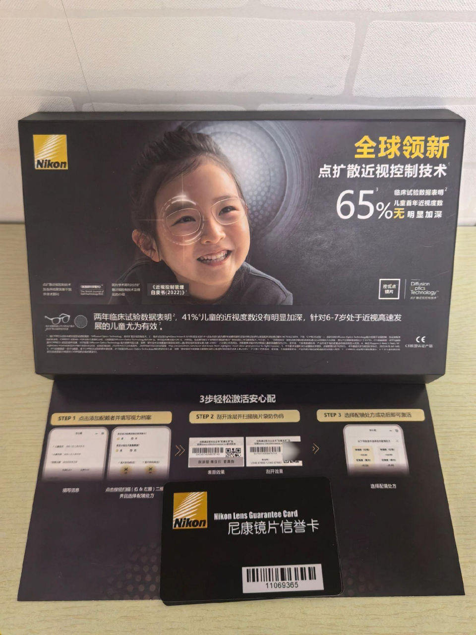 尼康控优点儿童镜片你踩坑了么?