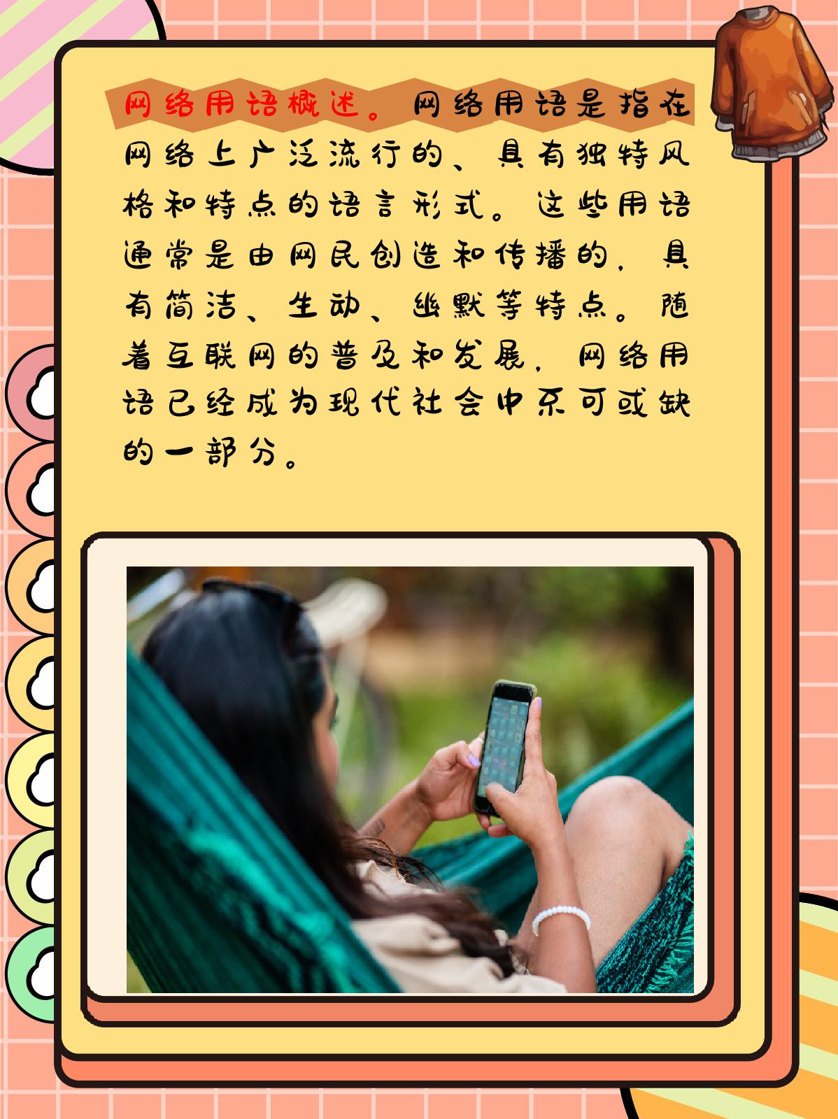 资讯是什么意思啊网络用语怎么说(资讯是什么意思啊网络用语怎么说的)