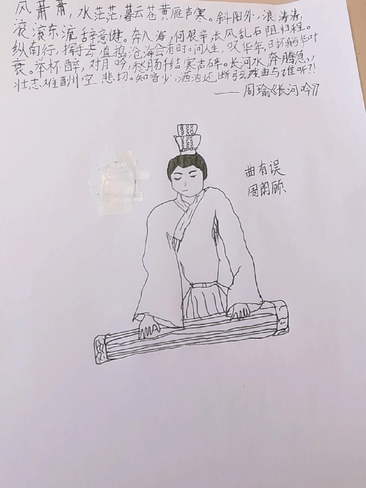 周瑜漫画简笔画图片