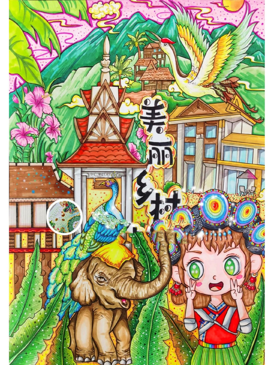 美丽乡村之云南主题绘画|少数民族781509