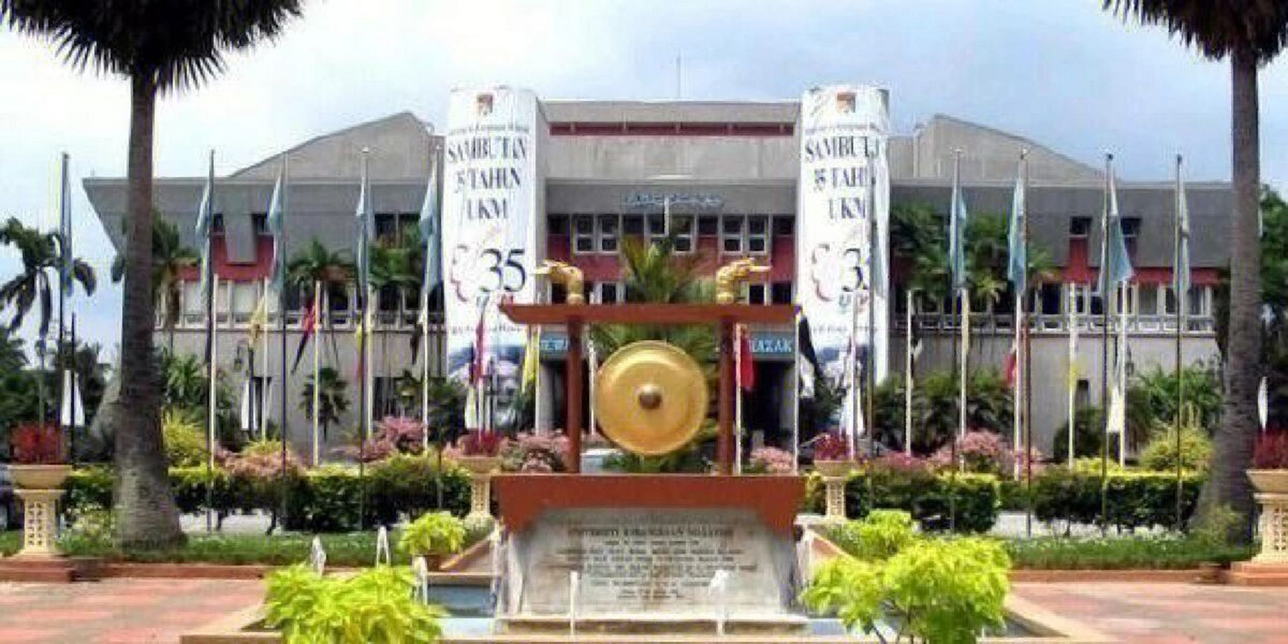 马来西亚国民大学 马来西亚国民大学(马来文:universiti kebangsaan